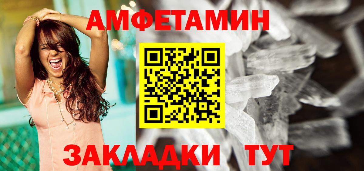 Первоуральск  Амфетамин  OMG как зайти  Амфетамин VHQ  АМФЕТАМИН  Вход с VPN 