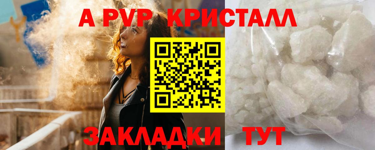 Первоуральск  А ПВП  Альфа ПВП СК  Вход с VPN  хочу   APVP крисы CK 