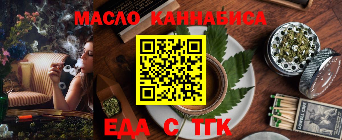 Первоуральск  Еда ТГК марихуана  Вход с VPN 