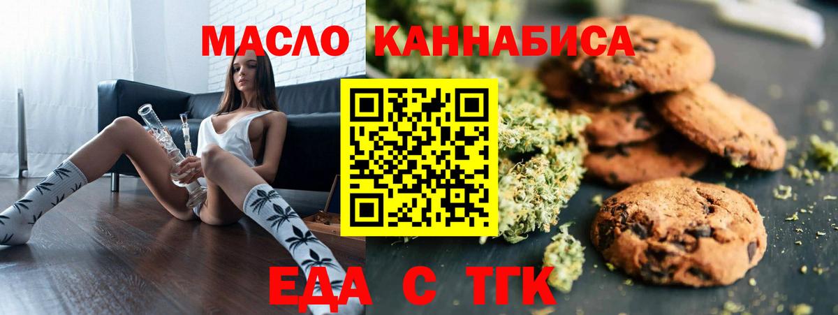 Печенье с ТГК конопля Первоуральск