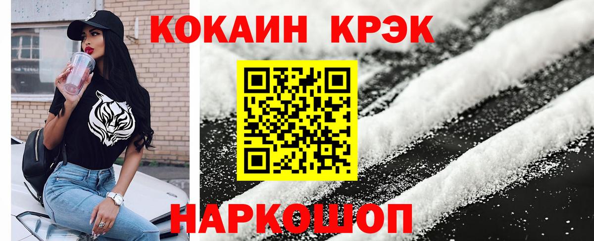 Cocaine  Вход с VPN  Кокаин Fish Scale  цена наркотик  Cocaine FishScale  Первоуральск 