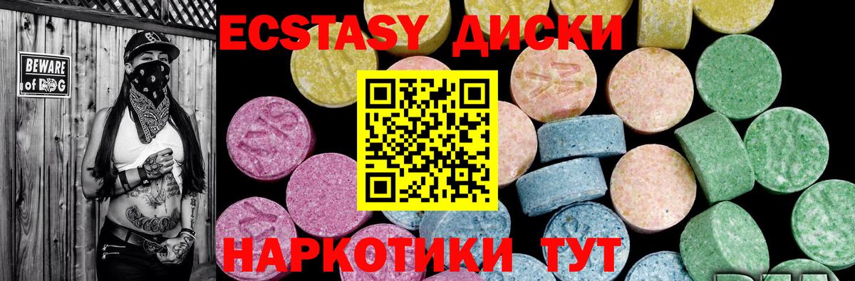 Экстази MDMA Первоуральск