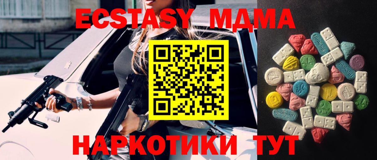Ecstasy 280мг  Вход с VPN  Первоуральск 