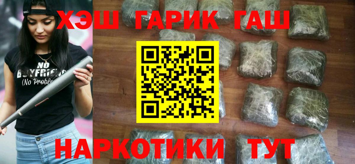 Первоуральск  Гашиш Изолятор  Вход с VPN  ГАШИШ  ГАШ AMNESIA HAZE 