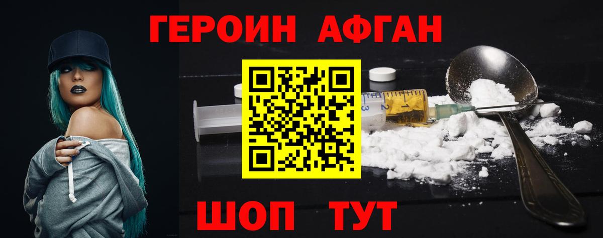 Героин герыч  Вход с VPN  Героин  Первоуральск 