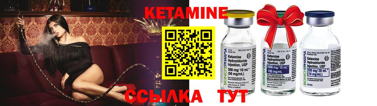 КЕТАМИН VHQ  Вход с VPN  КЕТАМИН ketamine  Первоуральск 