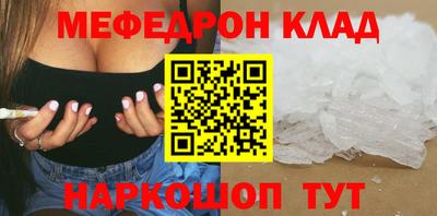 мефедрон Новокубанск