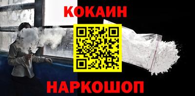 спайс Наро-Фоминск