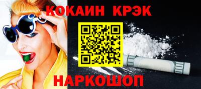 спайс Наро-Фоминск