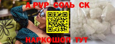 молекула духа Нальчик