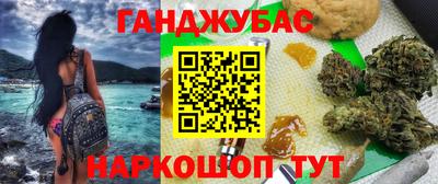 молекула духа Нальчик