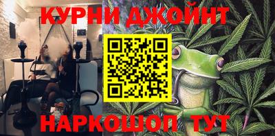 спайс Наро-Фоминск