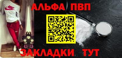 альфа пвп Нарткала