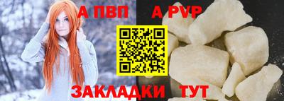альфа пвп Нарткала