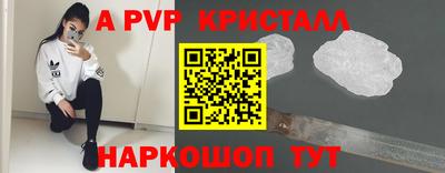 спайс Наро-Фоминск