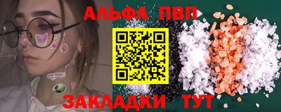 альфа пвп Нарткала