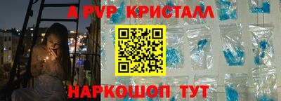 альфа пвп Нарткала