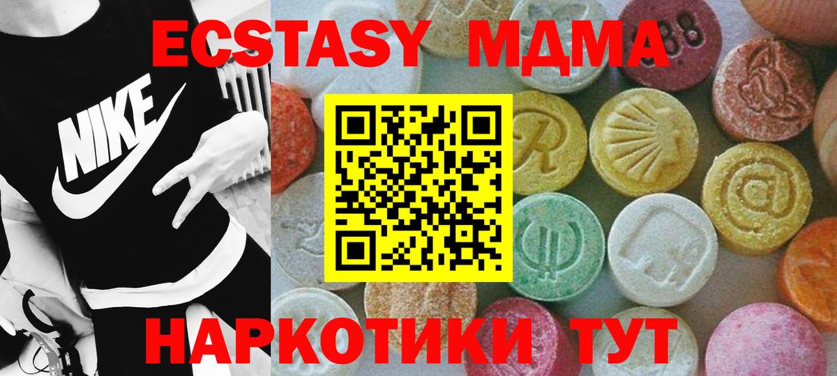 Первоуральск  MDMA  MDMA Molly  Вход с VPN  МДМА молли 