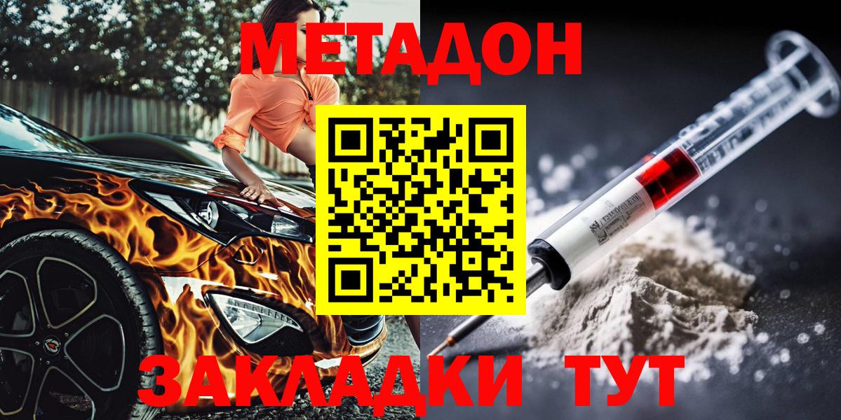НБОМе  Каннабис  МЕФ   МДМА  COCAIN  Вход с VPN  ГАШ  Первоуральск  МАРИХУАНА 