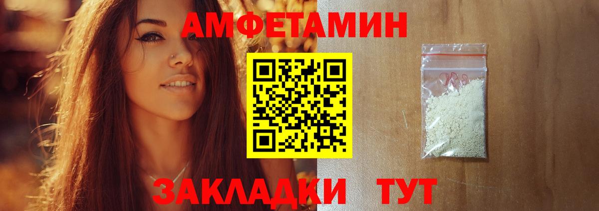 Первоуральск  МЕТАМФЕТАМИН пудра  Вход с VPN 