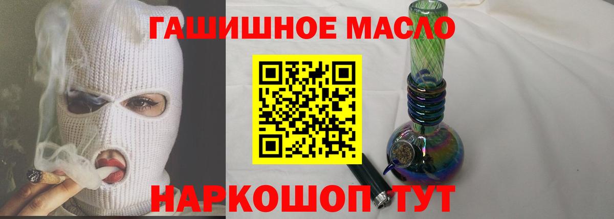 ТГК THC oil Первоуральск