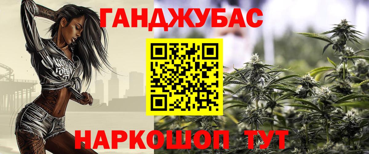 Марихуана марихуана  Марихуана тримм  Шишки марихуана Ganja  Вход с VPN  Первоуральск 